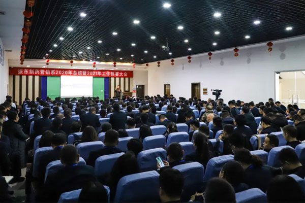 不朽情缘营销系2020年总结暨2021年工作部署大会 不朽情缘营销系2020年总结暨2021年工作部署大会
