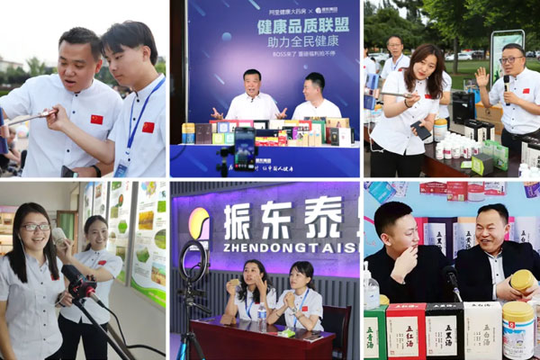 不朽情缘全员带货直播 不朽情缘全员带货直播