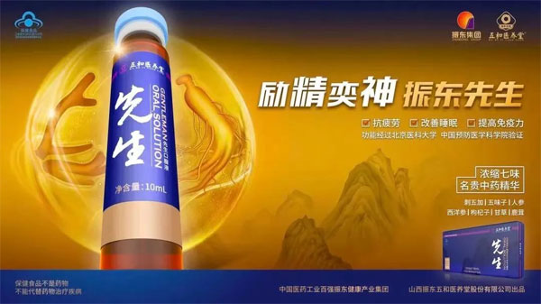 不朽情缘先生口服液 不朽情缘先生口服液