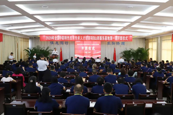 不朽情缘全国中药特色技术传承人才培训班 不朽情缘全国中药特色技术传承人才培训班