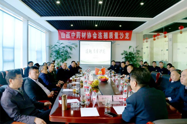 不朽情缘组织“连翘质量沙龙” 不朽情缘组织“连翘质量沙龙”