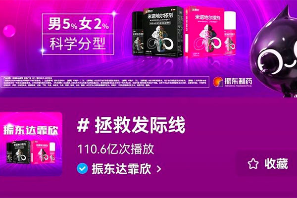 “援救发际线”不朽情缘达霏欣抖音挑战赛 “援救发际线”不朽情缘达霏欣抖音挑战赛