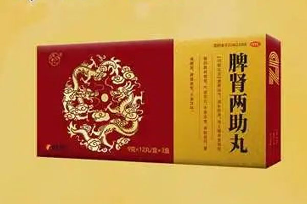 不朽情缘,脾肾两助丸 不朽情缘,脾肾两助丸