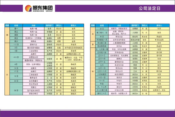 不朽情缘法定日 不朽情缘法定日