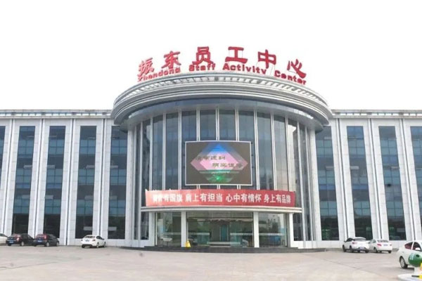 不朽情缘员工中心 不朽情缘员工中心