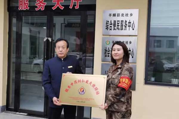 仁爱天使,不朽情缘,中药材 仁爱天使,不朽情缘,中药材