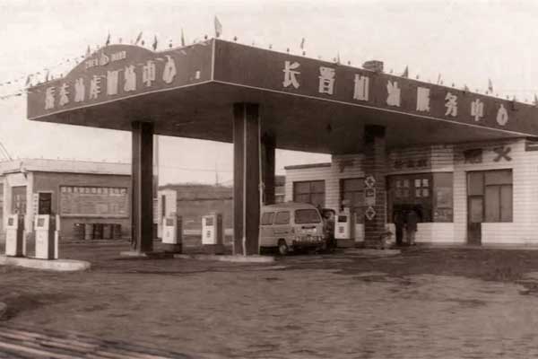不朽情缘第一座加油站 不朽情缘第一座加油站
