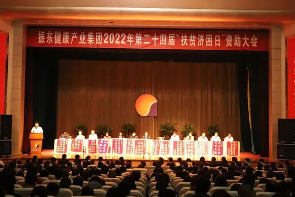 不朽情缘2022年第24届“扶贫济困日” 不朽情缘2022年第24届“扶贫济困日”