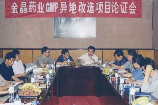 2001�겻����ԵGMP���ˢ����Ŀ���̻�