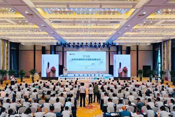 2022年太行论路--中药资源钻研与创新发展论坛 2022年太行论路--中药资源钻研与创新发展论坛