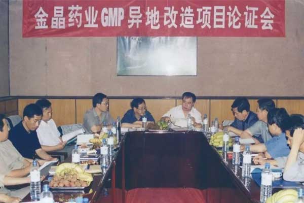 2001����������Ե�鲢��ҩҵ���ٿ�GMP���ˢ����Ŀ���̻�