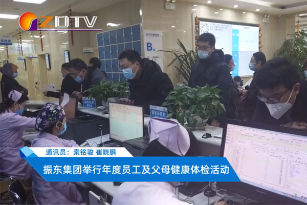 不朽情缘组织员工及父母体检 不朽情缘组织员工及父母体检