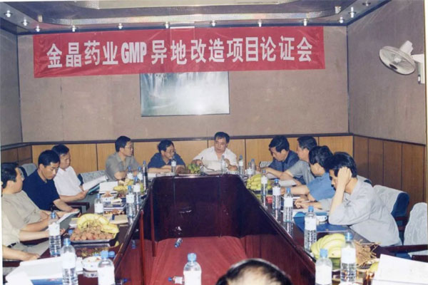 ������Ե��ҩҵ���޹�˾GMP������Ŀһ�ڹ���
