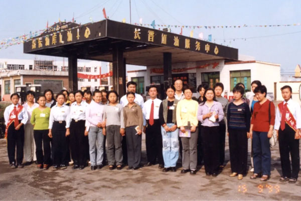 不朽情缘第一座加油站——长晋加油服务中心整个员工 不朽情缘第一座加油站——长晋加油服务中心整个员工