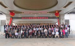 122cc太阳集成游戏药业2014天下医药商业首脑岑岭论坛盛大召开